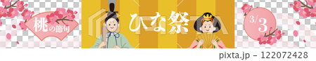 女兒節向量模板 女兒節向量模板 122072428