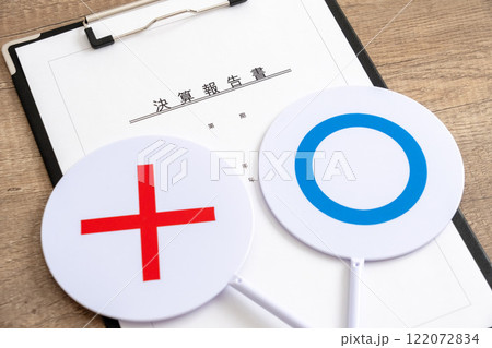 決算報告書の正解と不正解 122072834