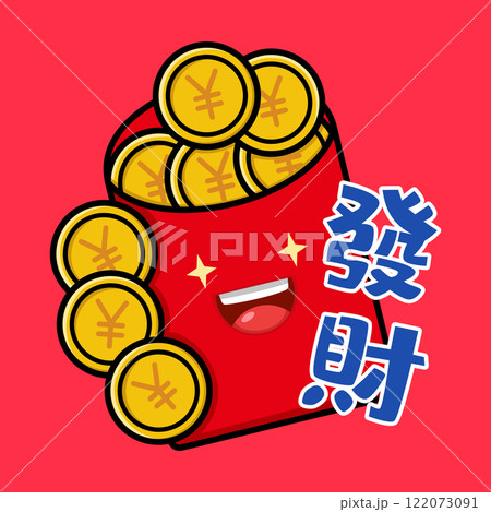 Cute Chinese New Year Red Anvelope And Money The Chinese Translation Means Get Rich 122073091