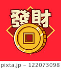 Chinese New Year Big Coin The Chinese Translation Means Get Rich Chinese New Year Big Coin The Chinese Translation Means Get Rich 122073098