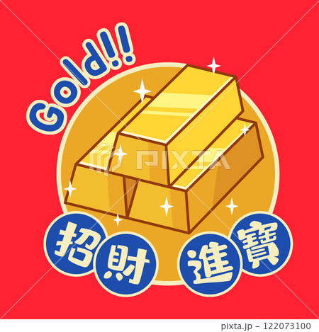 Chinese New Year Gold Bar The Chinese Translation Means Good Fortune 122073100