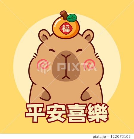 Cute Capybara Cartoon Character In Chinese New Year Vibes The Chinese Translation Means Good Fortune 122073105