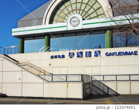 学園前駅((京成千原線) 学園前駅((京成千原線) 122074001