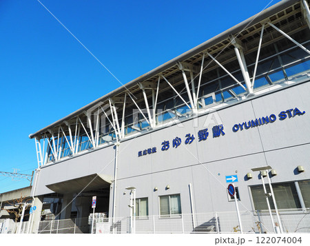 おゆみ野駅(京成千原線） 122074004