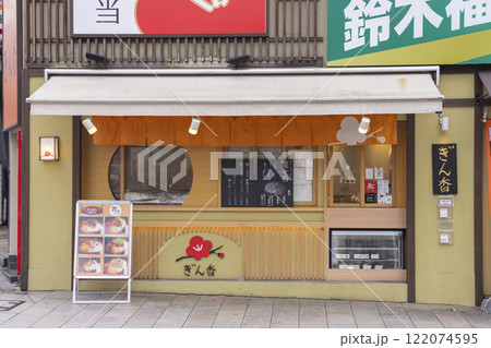 ぎん香 神保町店 ぎん香 神保町店 122074595