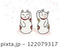 いい事いっぱい誘う猫　可愛い招きネコ　猫部　猫　シンボル 122079317