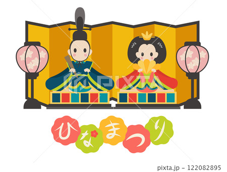 おひなさまとひなまつりの文字　ベクターイラスト 122082895