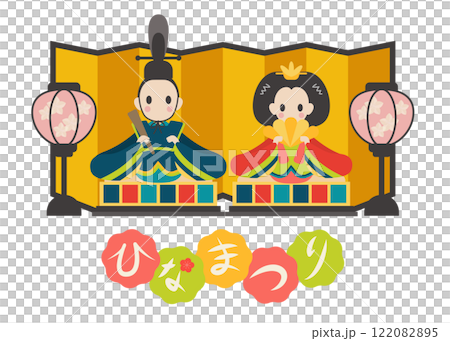おひなさまとひなまつりの文字　ベクターイラスト 122082895