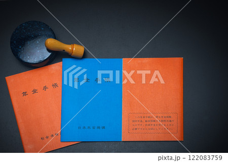 自分の職場の変遷を記録した年金手帳 自分の職場の変遷を記録した年金手帳 122083759