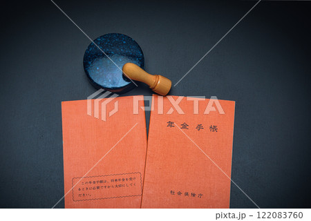 自分の職場の変遷を記録した年金手帳 自分の職場の変遷を記録した年金手帳 122083760