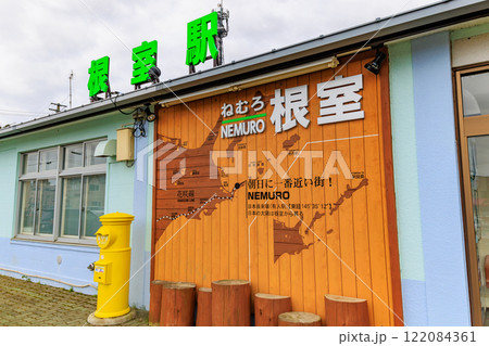 北海道　根室市　根室駅 122084361