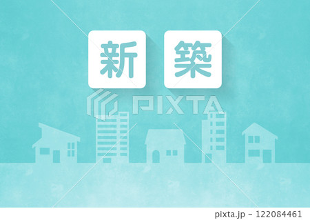住まいの費用 住まい関連文言 住まいの費用 住まい関連文言 122084461