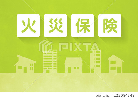 住まいの費用　住まい関連文言 122084548