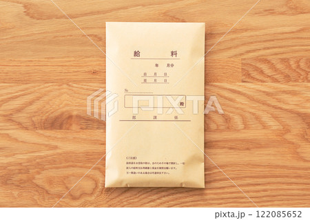 給料袋 122085652