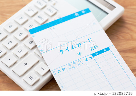 タイムカードと電卓 122085719