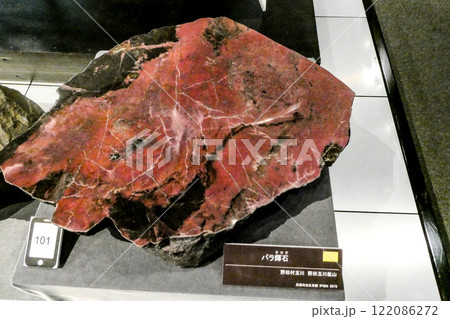 岩手県野田玉川鉱山で採れたバラ輝石 122086272