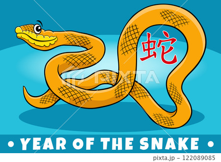 Chinese New Year graphic design with cartoon snake character 122089085