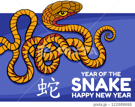 Chinese New Year design with cartoon snake character Chinese New Year design with cartoon snake character 122089088