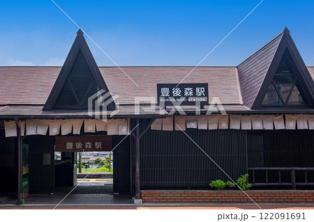 豊後森駅 豊後森駅 122091691