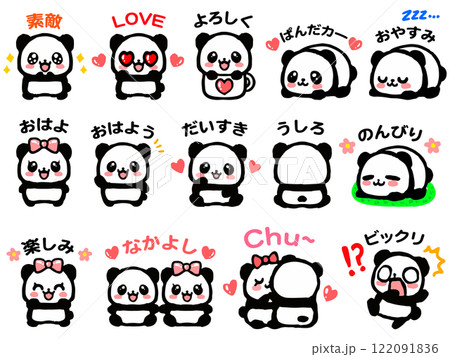 かわいいパンダのポーズイラスト素材セット 122091836