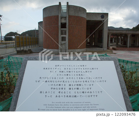 東日本大震災　宮城　三陸　 122093476