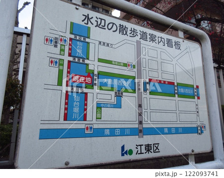 東京都江東区にある「水辺の散歩道」 122093741