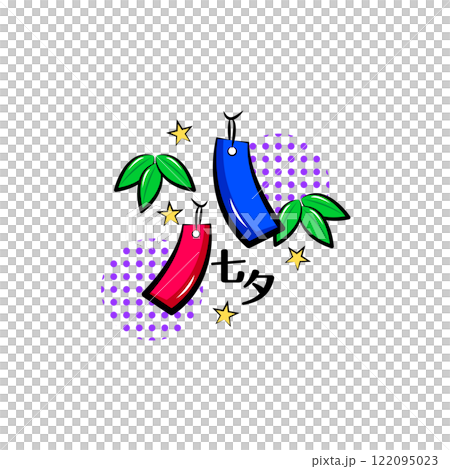 七夕｜使える季節行事素材シリーズ(夏)｜ポップなワンポイントイラスト 122095023