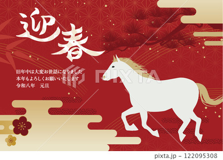 2026年午年年賀状テンプレート横_ベクターイラスト 2026年午年年賀状テンプレート横_ベクターイラスト 122095308