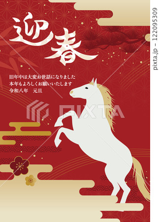 2026年午年年賀状テンプレート縦_ベクターイラスト 122095309