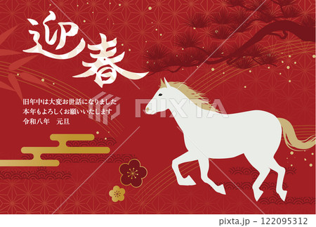2026年午年年賀状テンプレート横_ベクターイラスト 122095312