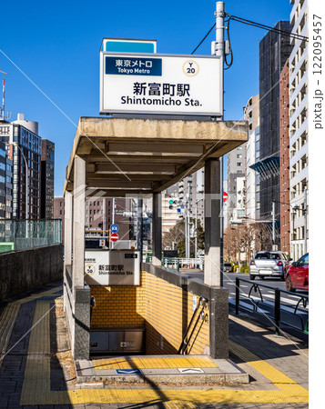 東京メトロ「新富町駅」の地上出入口 122095457