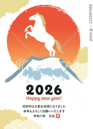 2026年日の丸の午年年賀状テンプレート_ベクターイラスト 2026年日の丸の午年年賀状テンプレート_ベクターイラスト 122095568