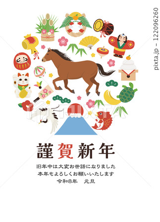 2026年午年の年賀状テンプレート縦_ベクターイラスト 2026年午年の年賀状テンプレート縦_ベクターイラスト 122096260