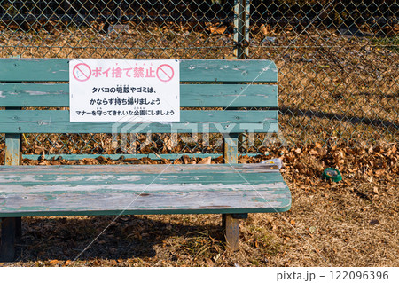 公園のベンチ　注意書き 122096396