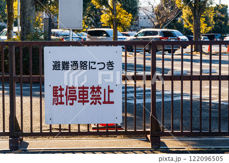 注意書き 注意書き 122096505