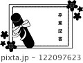 シンプルな卒業証書と桜のイラスト 122097623