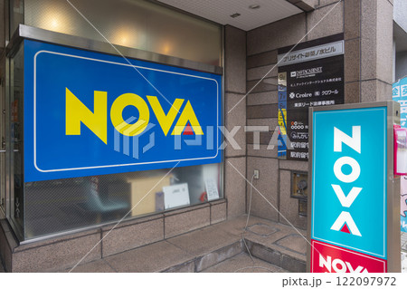 駅前留学 NOVA 122097972