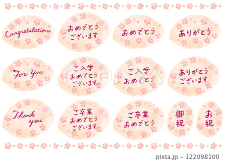桜模様の文字入りステッカー　イラスト 122098100