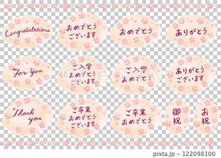 Cherry blossom sticker with text illustration 122098100