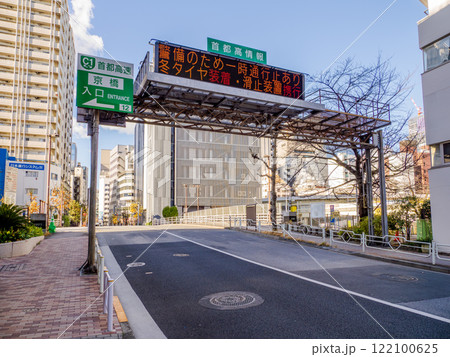 「新京橋連結路」の建設により廃止される首都高速・京橋入口の標識 122100625