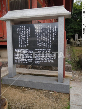 2014年・香川・高松・屋島・風景・寺院・屋島寺・其の三十八 2014年・香川・高松・屋島・風景・寺院・屋島寺・其の三十八 122101555