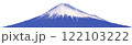 富士山（切り抜き） 122103222