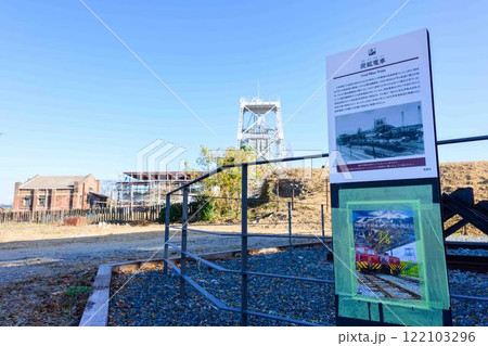 秋晴れを背景に「明治日本の産業革命遺産」　万田坑ステーション(荒尾市) 122103296