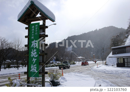 道の駅布施ヶ坂の雪景色 122103760