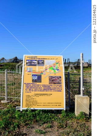 看板・案内板　秋晴れを背景に「明治日本の産業革命遺産」周辺風景　万田坑ステーション(荒尾市) 122104625