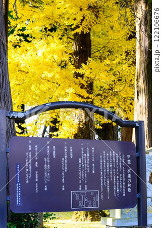 看板・案内板　秋晴れ光芒と神社の秋景色風景　八面社（はちめんしゃ） / 市下神社（南阿蘇村） 122106676