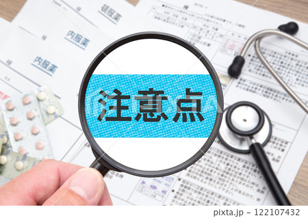 注意点（処方箋と薬と薬の説明文書と聴診器） 122107432