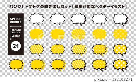 Set of spiky speech bubbles _ punk _ editable vector illustration _ horns diagonal 122108271