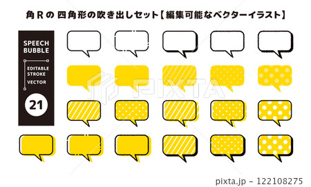 角丸のシンプルな四角形の吹き出しセット＿編集可能なベクターイラスト＿ツノ斜め 122108275