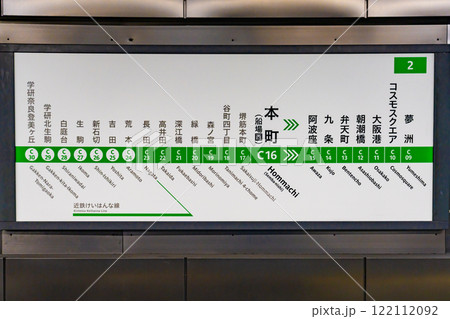 大阪メトロ　本町駅　路線図 122112092